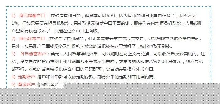香港银行开户最新攻略